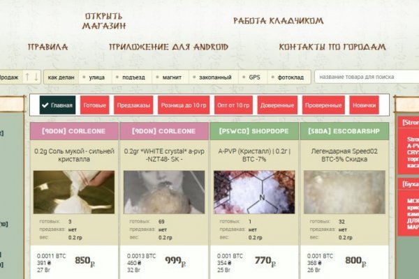 Кракен сайт закладок