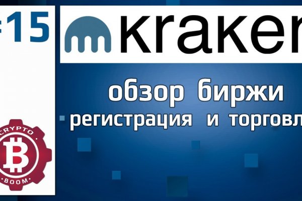 Как зайти на площадку кракен